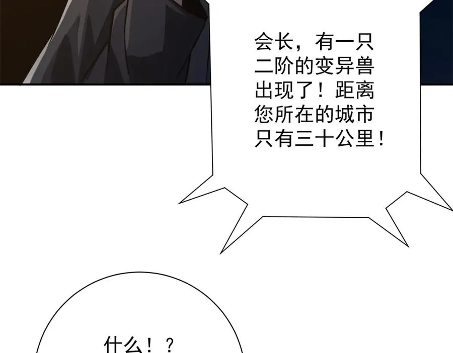 第4话 灵气协会的邀请61