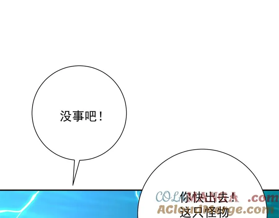第14话 拯救泠月行动！28