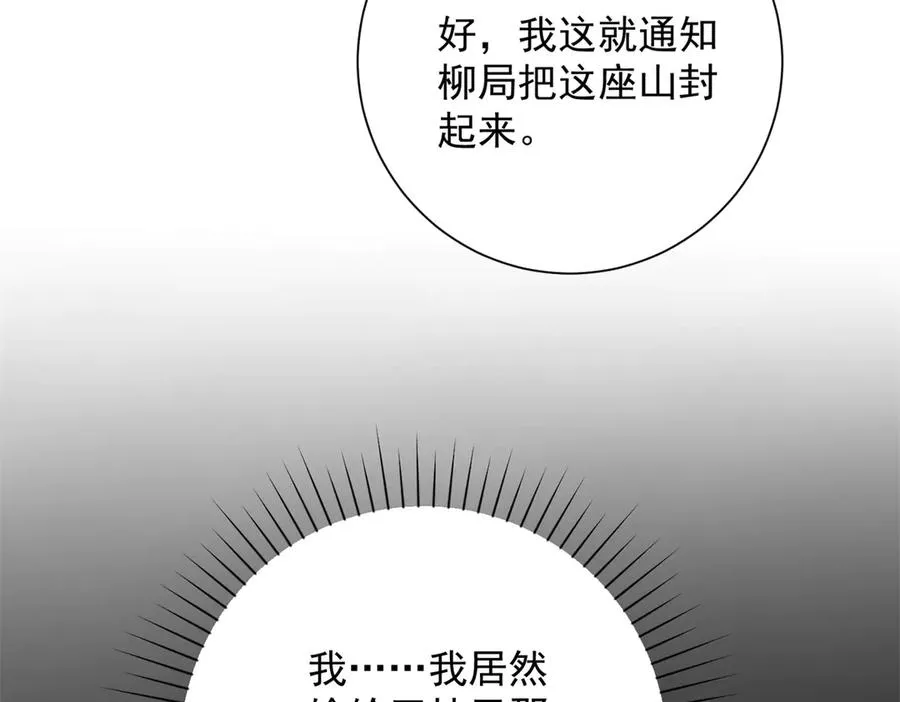 第19话 被黑暗吞噬的姜武43