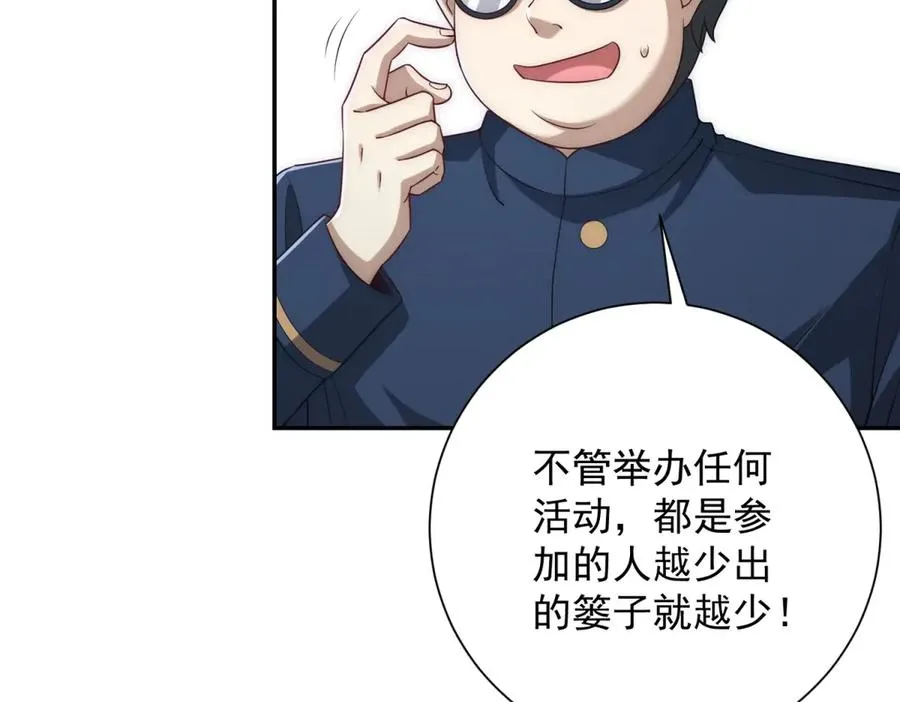 第34话 踏入涌泉九境57