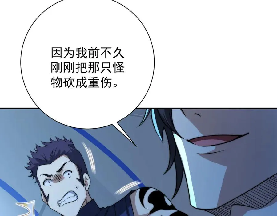 第21话 被异变封印的城市109
