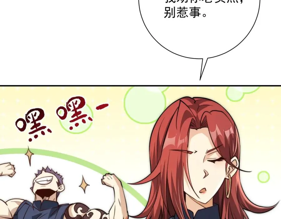 第7话 加入灵气协会111