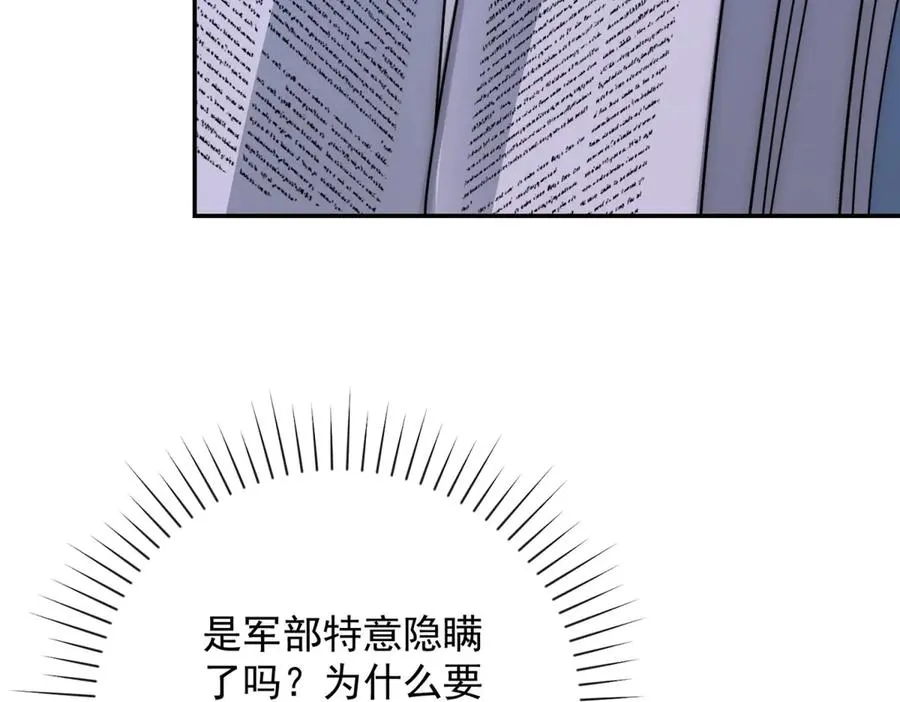 第35话 参加比武大会82
