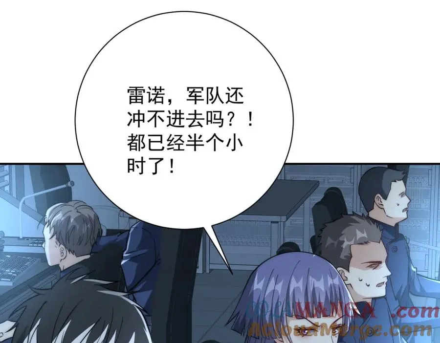 第21话 被异变封印的城市24