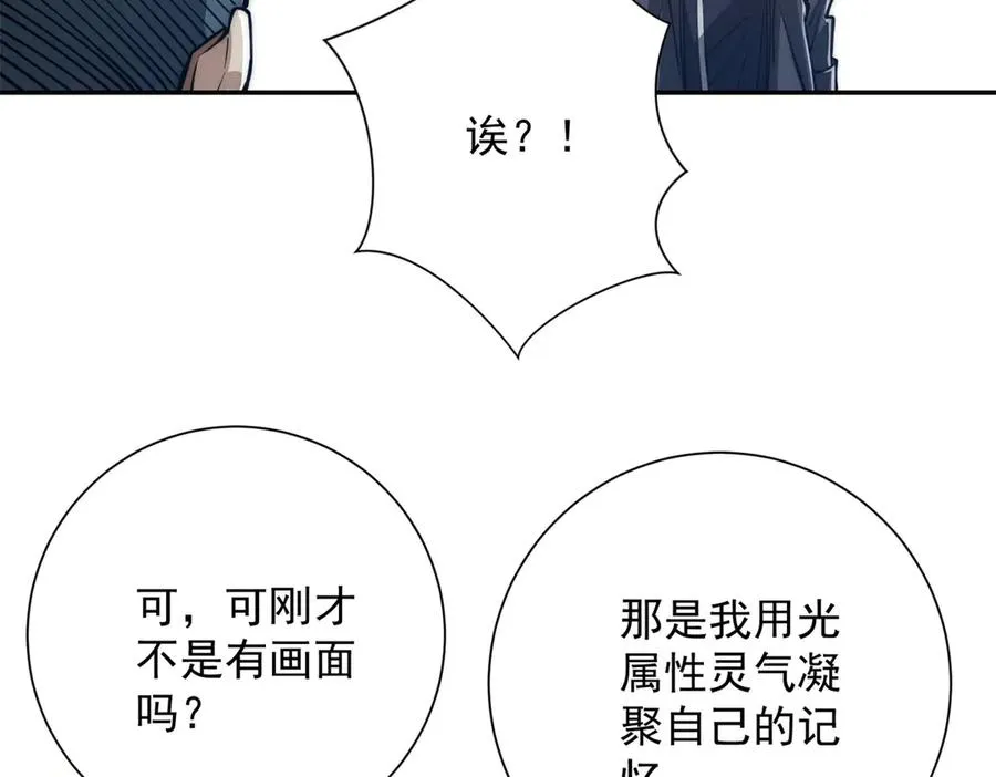 第32话 被斩杀的涌泉六境强者135
