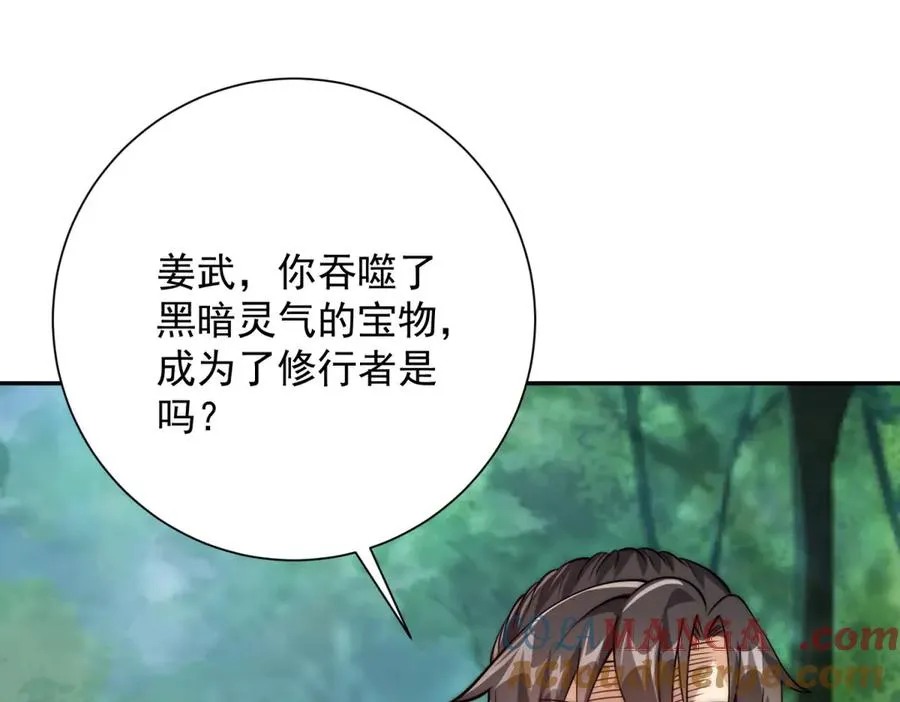 第18话 黑暗修行者112