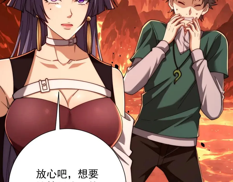 第38话 强势镇压75