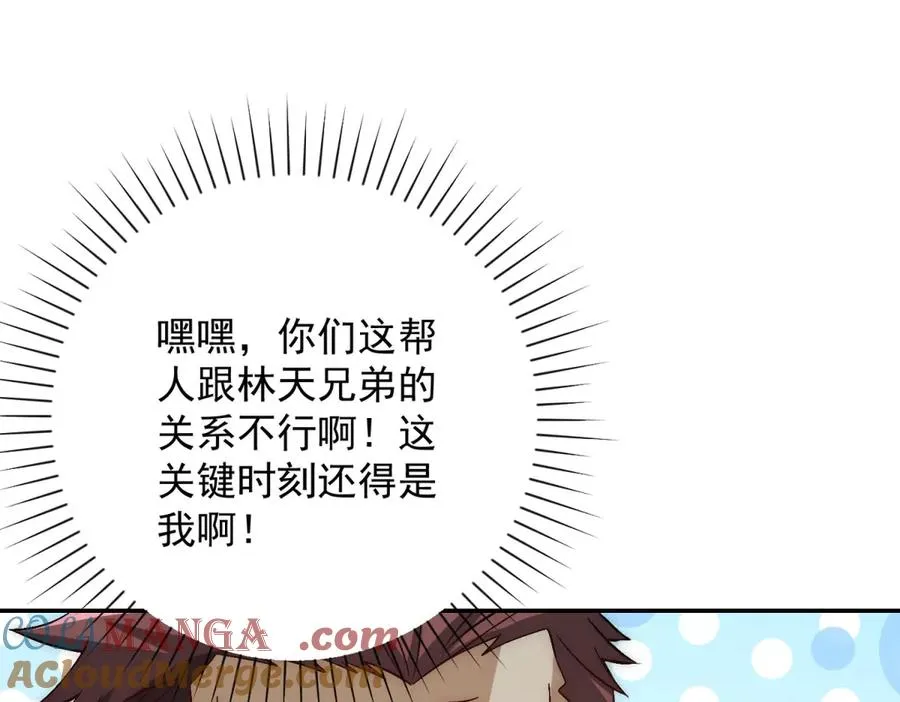 第26话 被扭曲的军部奖励52