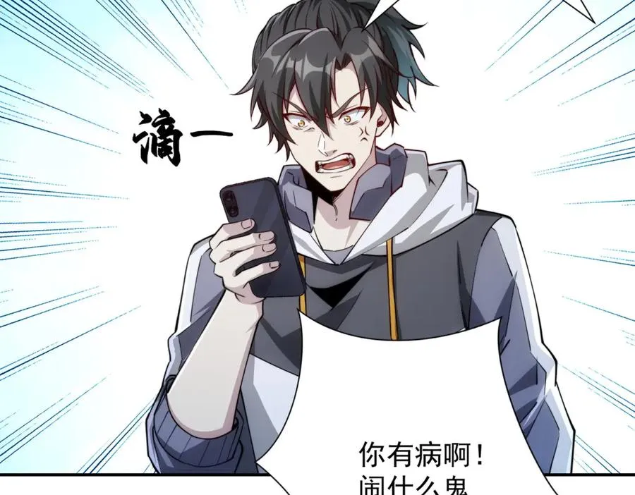 第4话 灵气协会的邀请78