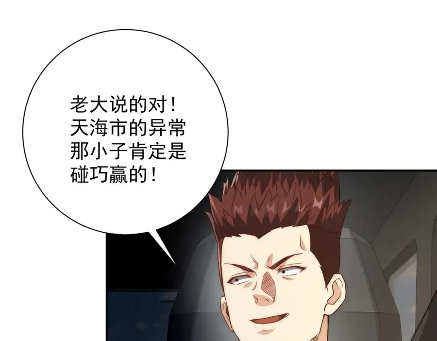 第27话 绿湖庄园10