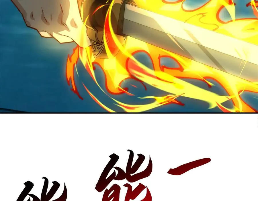 第15话 圣焰不灭术122
