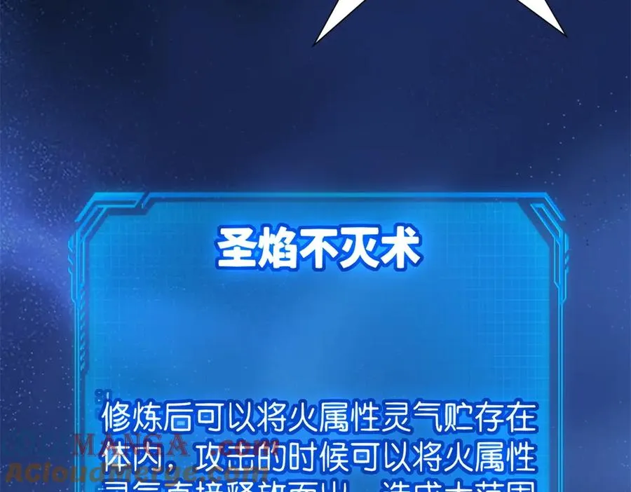 第13话 金色功法12