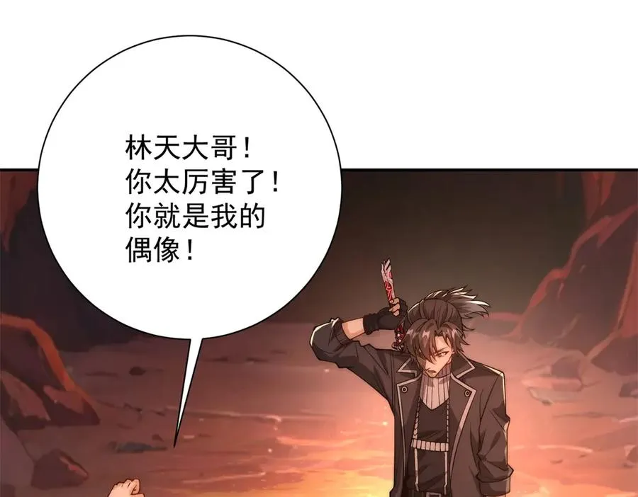 第38话 强势镇压127