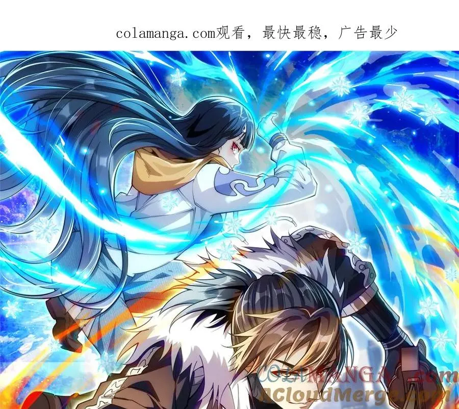 第16话 斩杀！0