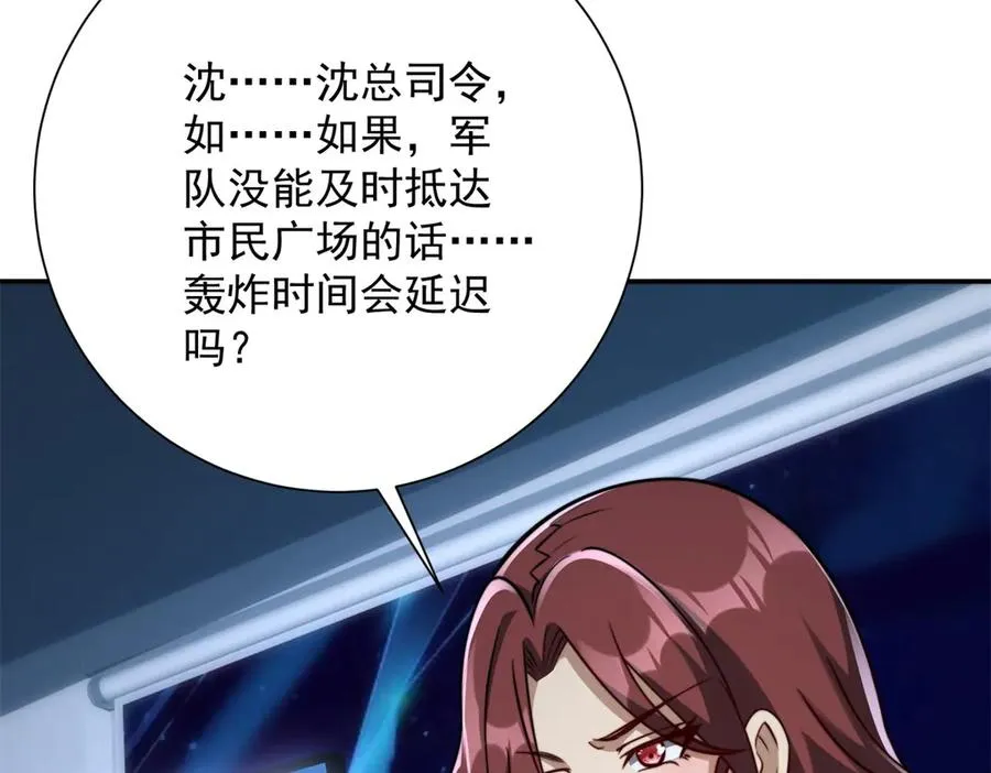 第21话 被异变封印的城市67
