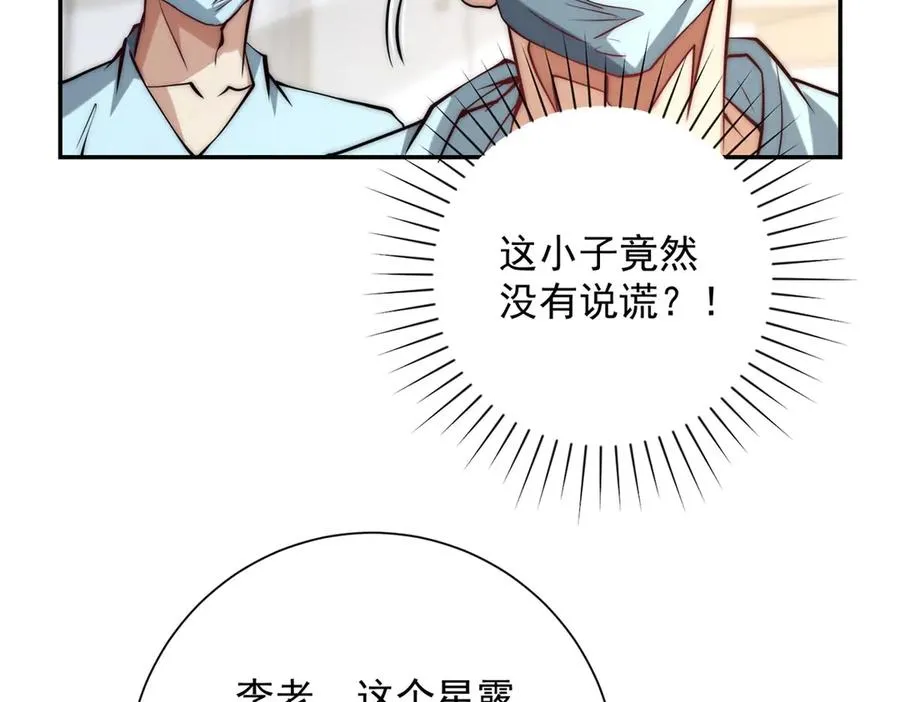 第2话 救下挚友22
