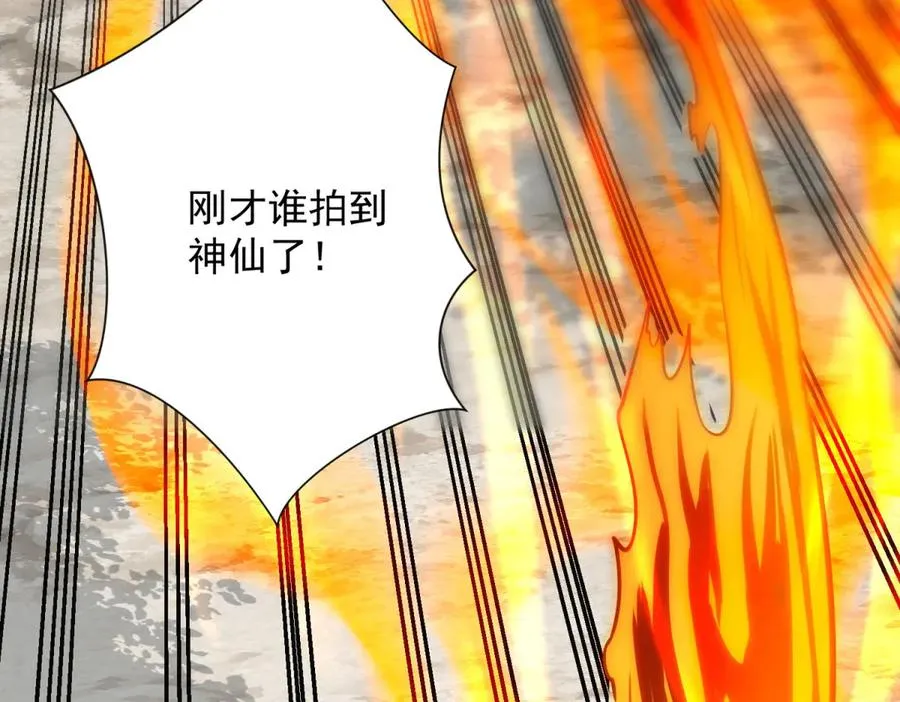 第3话 火焰灵气113