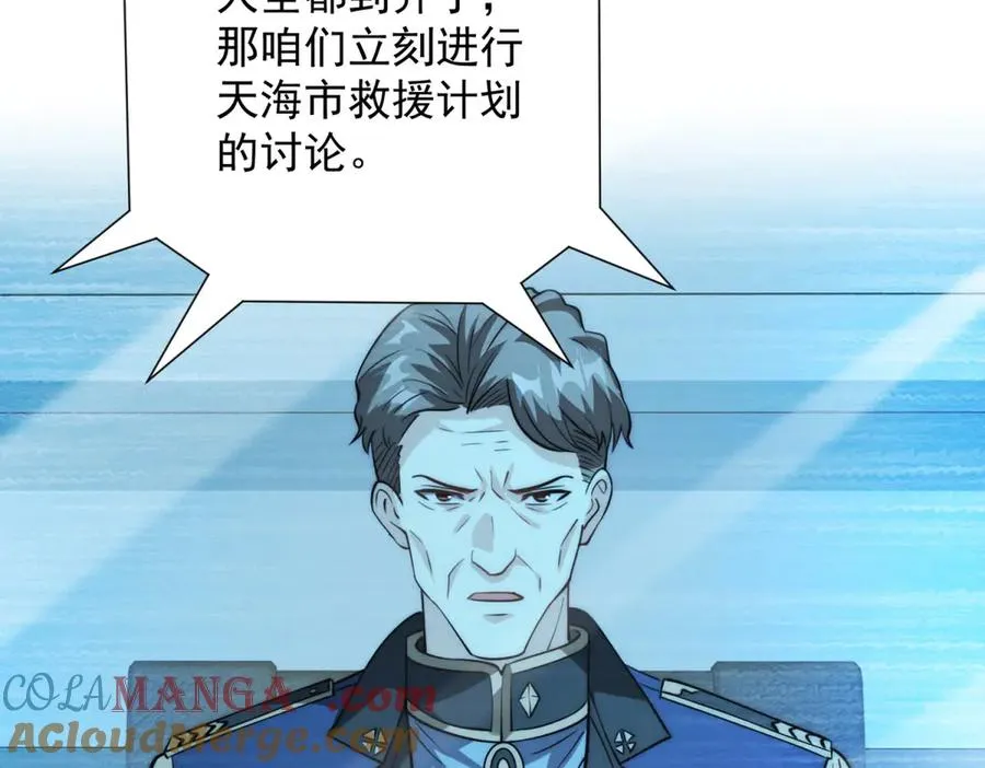 第21话 被异变封印的城市48