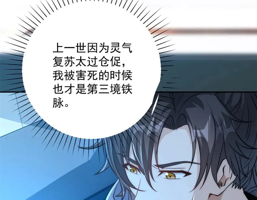 第2话 救下挚友87