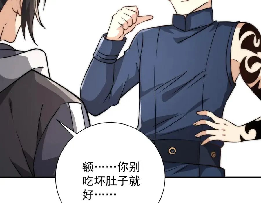 第21话 被异变封印的城市41