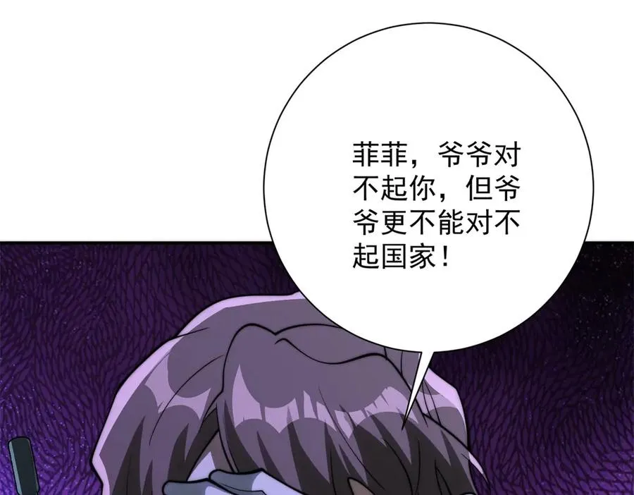第24话 黑暗变异的完全体！94