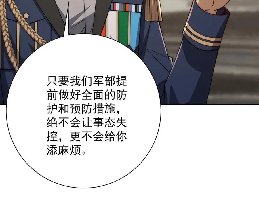 第34话 踏入涌泉九境94