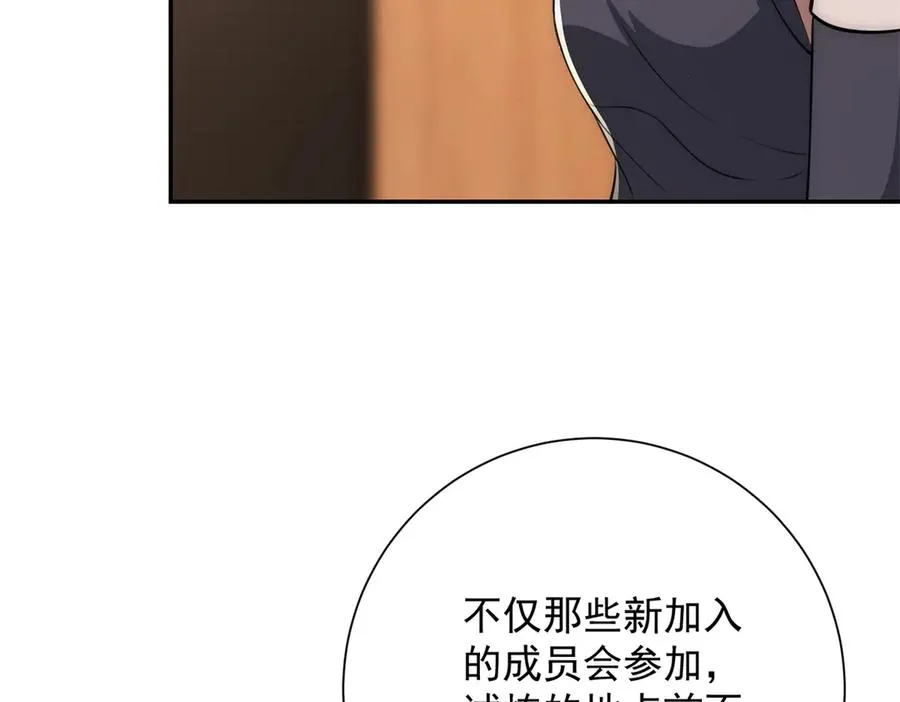 第7话 加入灵气协会77