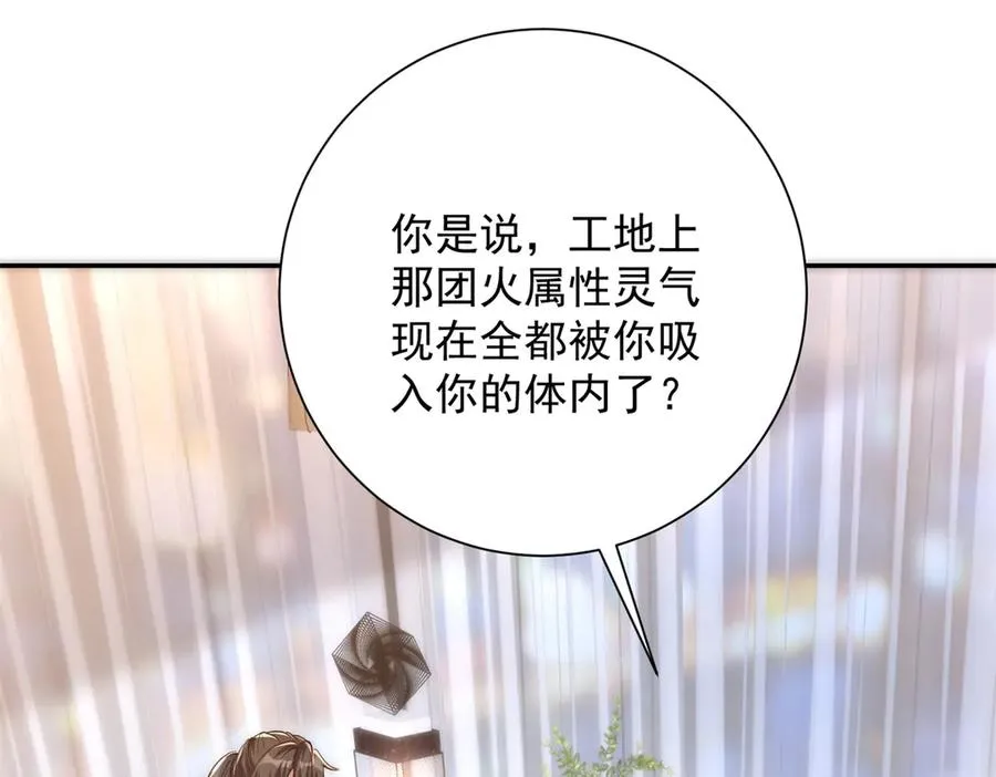 第13话 金色功法38