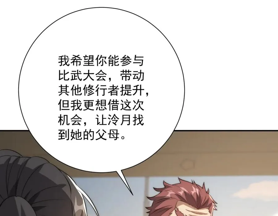 第36话 比武大会正式开始！55
