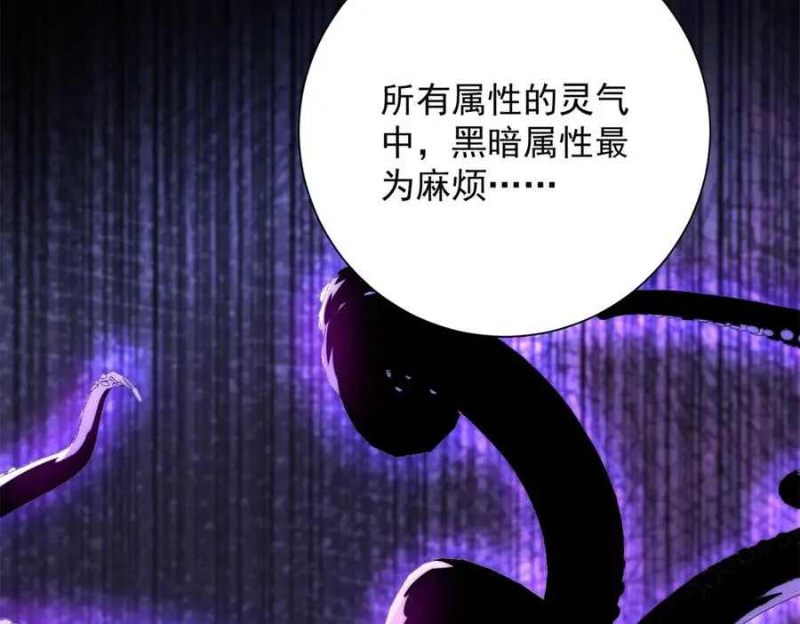 第16话 斩杀！101