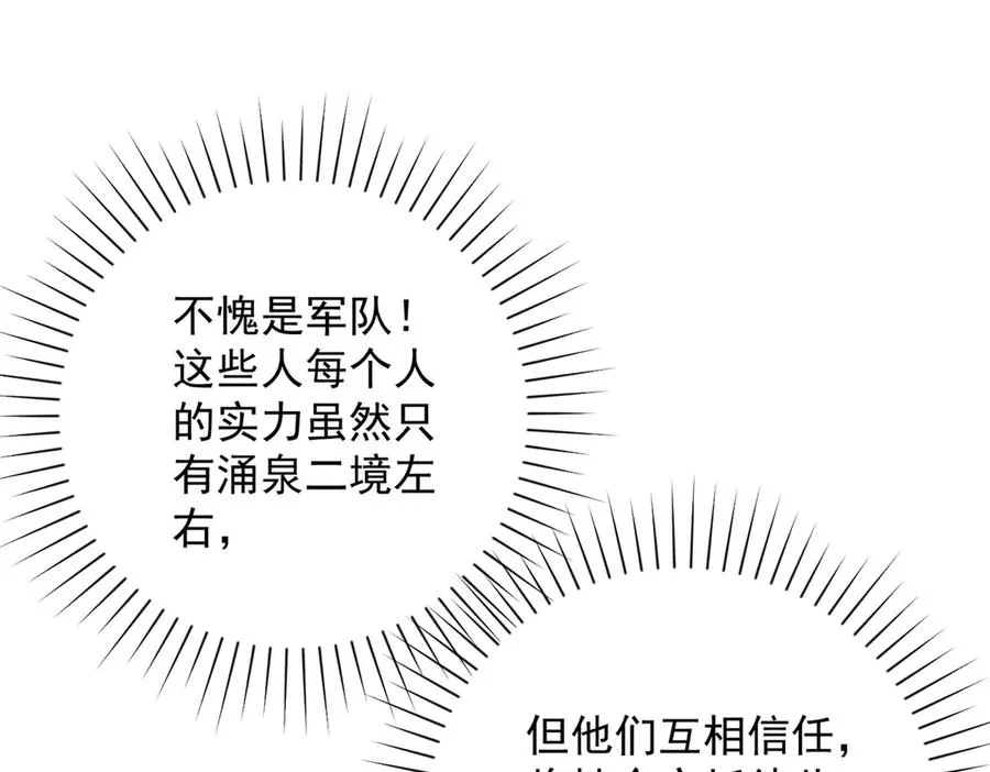 第10话 旧友相逢119