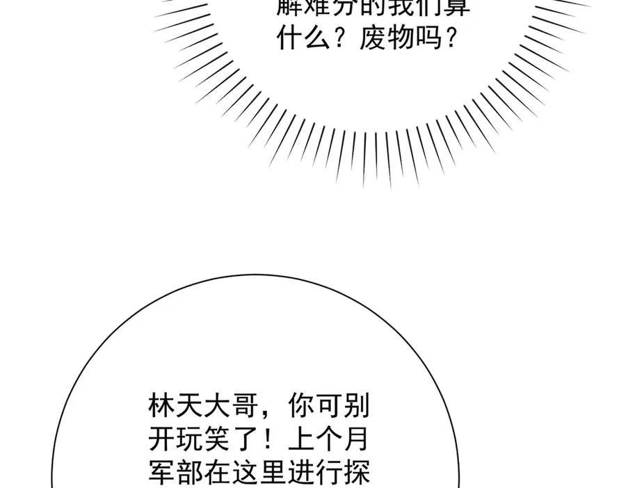 第29话 强势镇压25