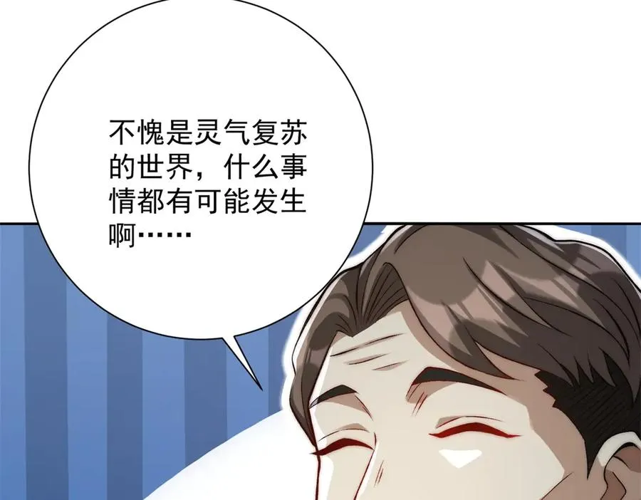 第16话 斩杀！87