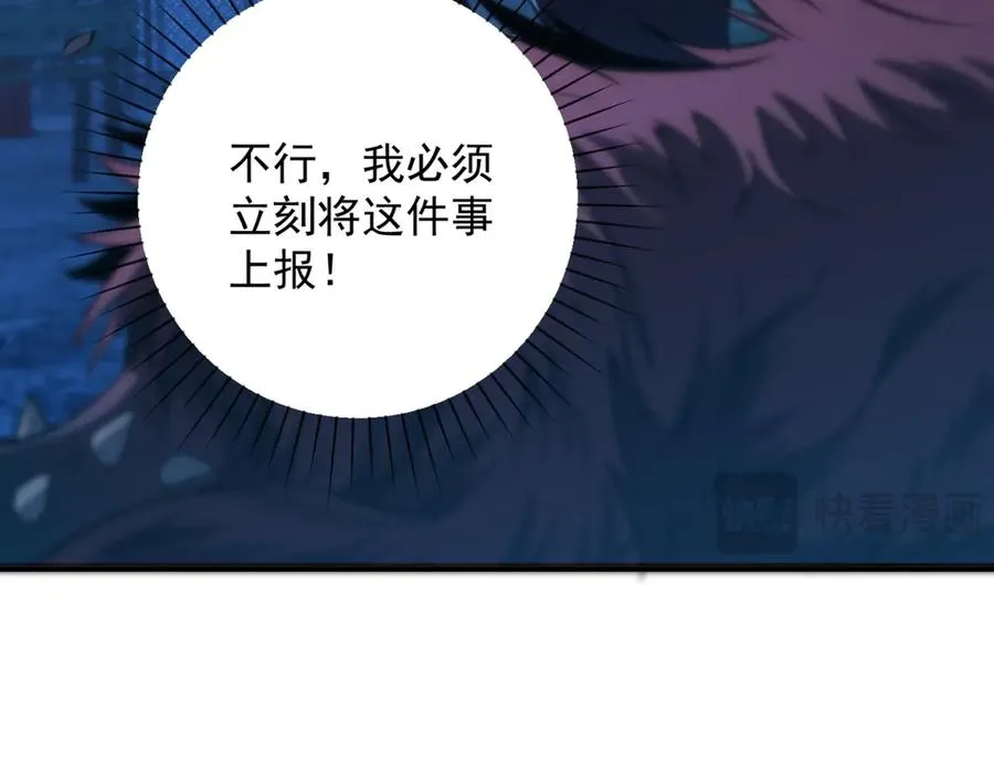 第3话 火焰灵气54