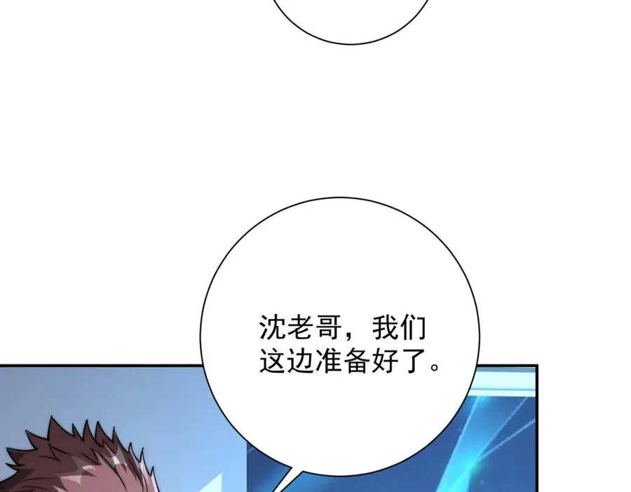 第21话 被异变封印的城市45