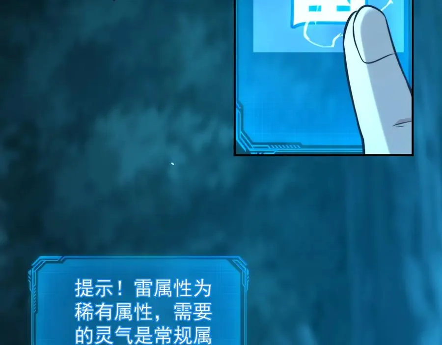 第5话 雷炎属性！10
