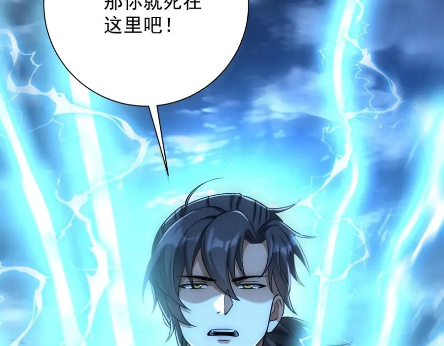 第25话 天雷灭世！102