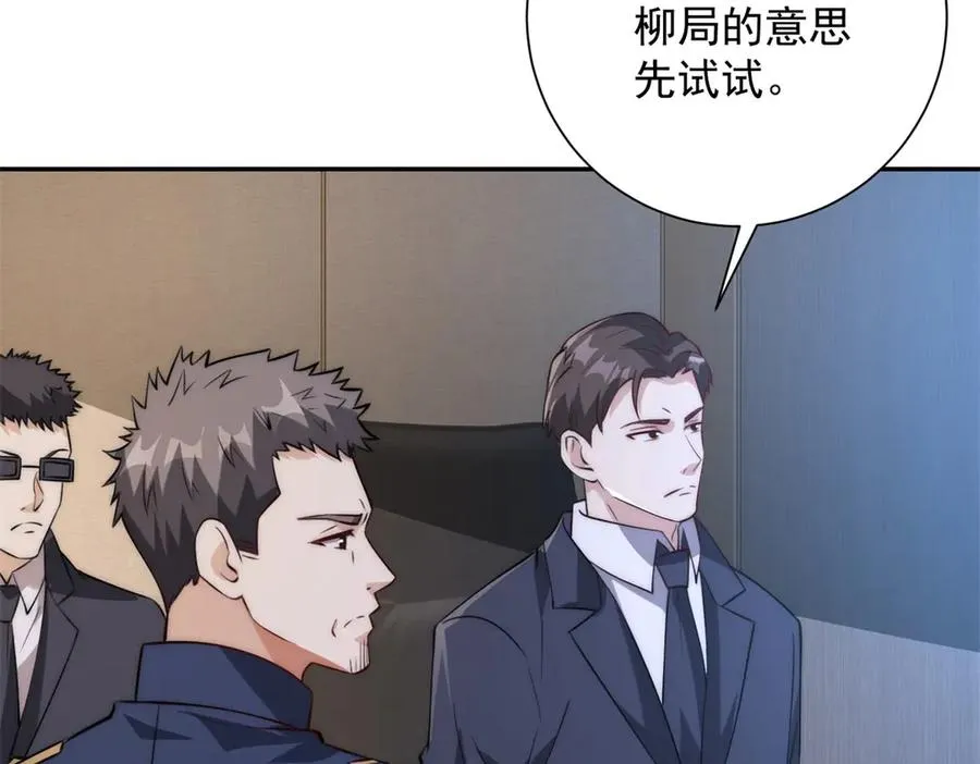 第7话 加入灵气协会29