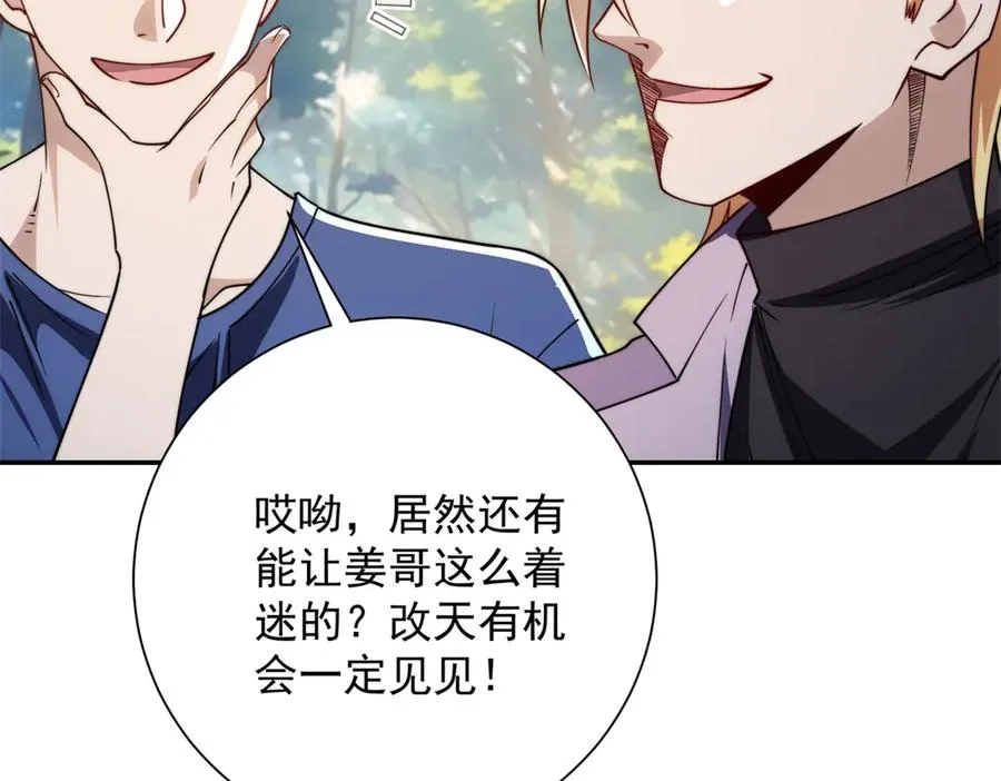 第18话 黑暗修行者14