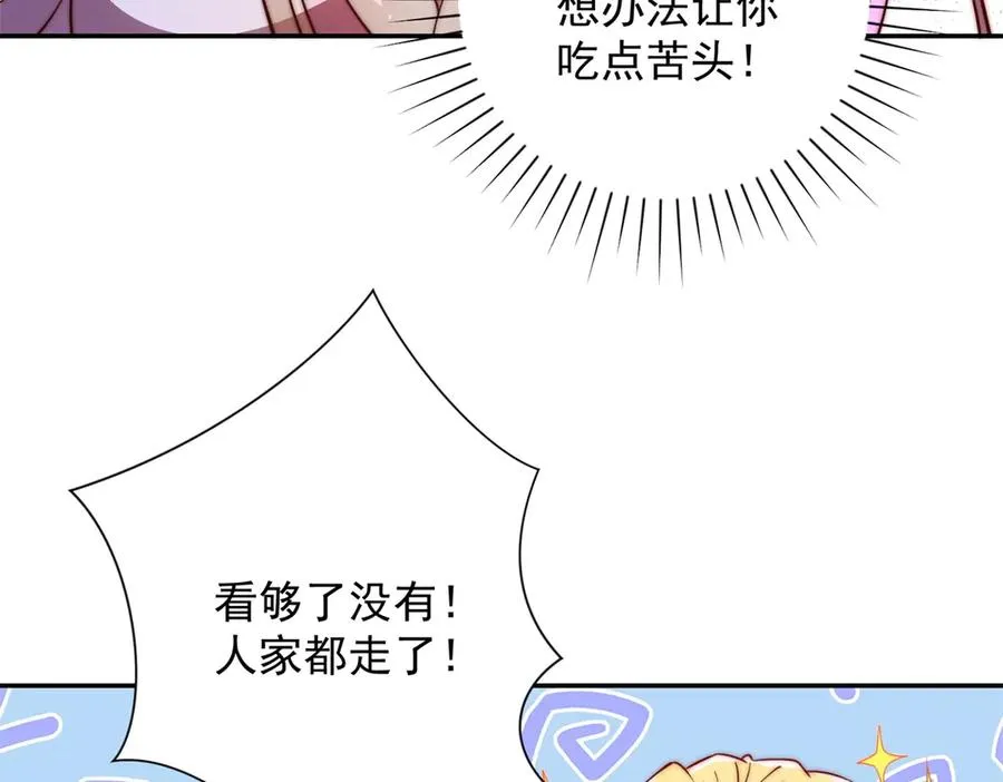 第12话 热情的邀请81