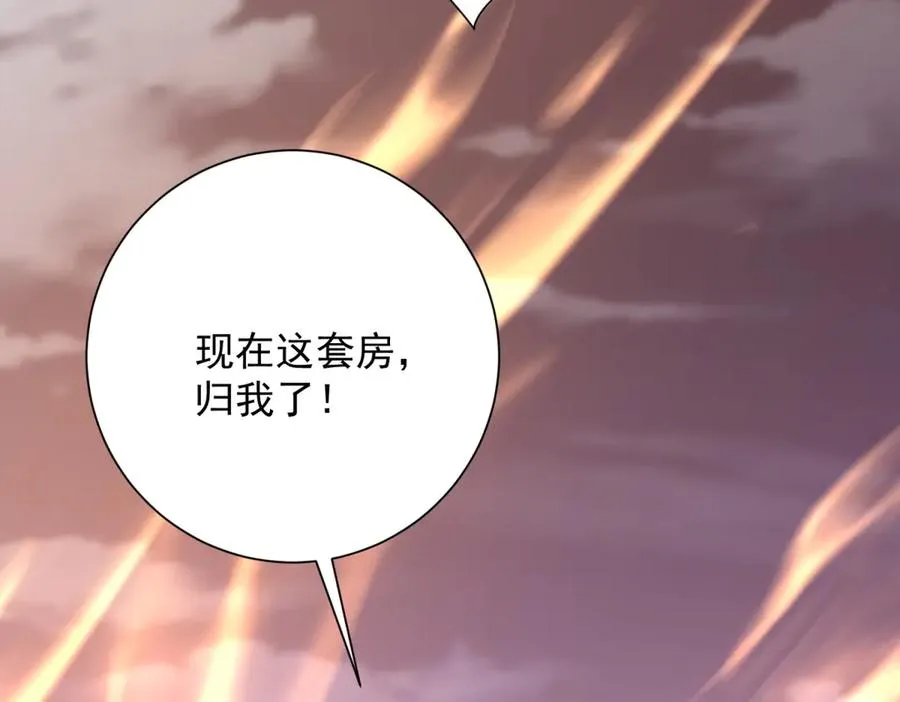 第29话 强势镇压151