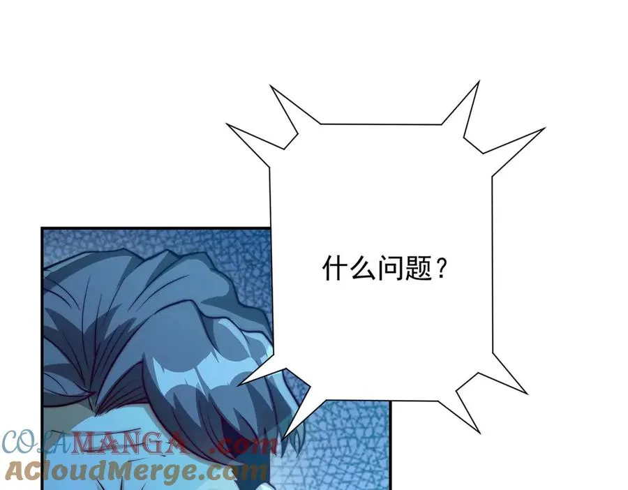 第21话 被异变封印的城市100