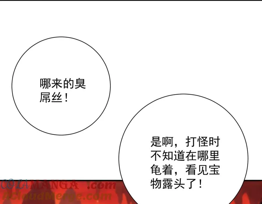 第38话 强势镇压8