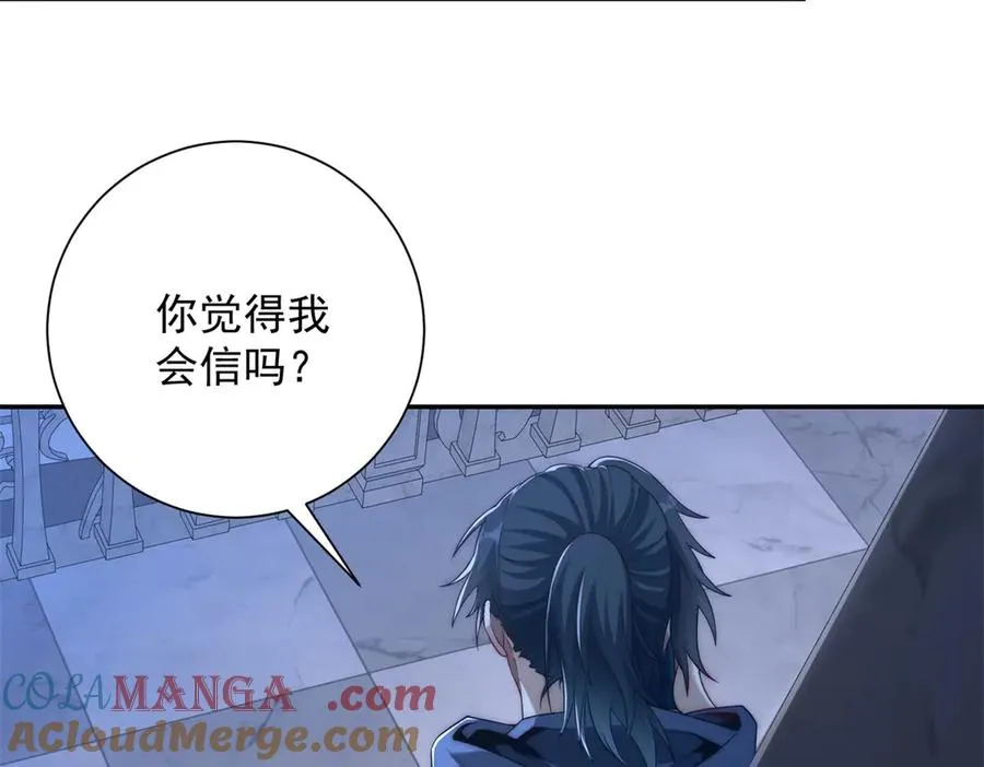 第35话 参加比武大会108