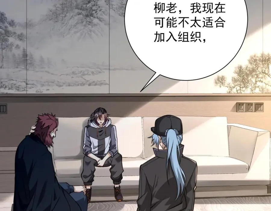 第4话 灵气协会的邀请37