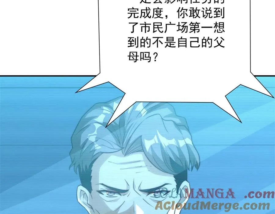 第21话 被异变封印的城市92