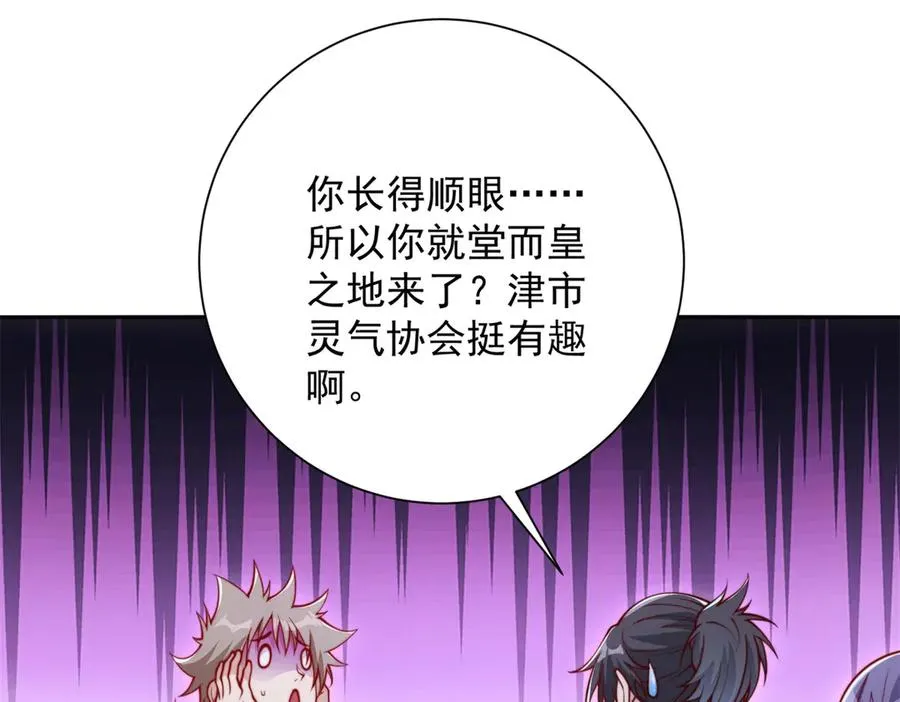 第36话 比武大会正式开始！106