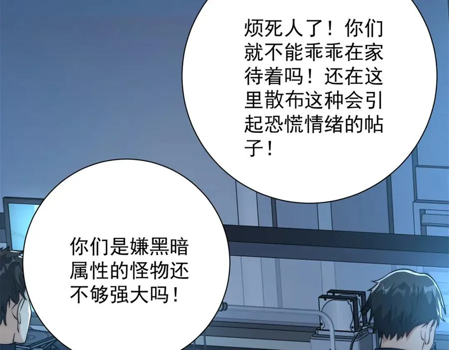 第21话 被异变封印的城市14