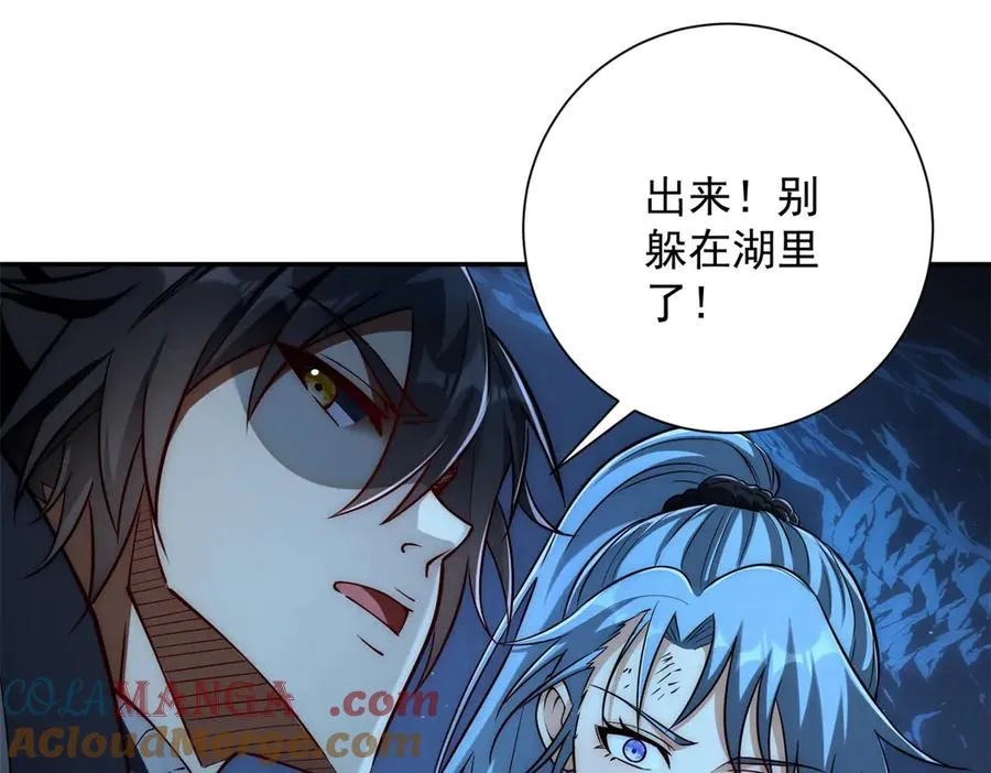 第40话 从封印中逃出的龙52