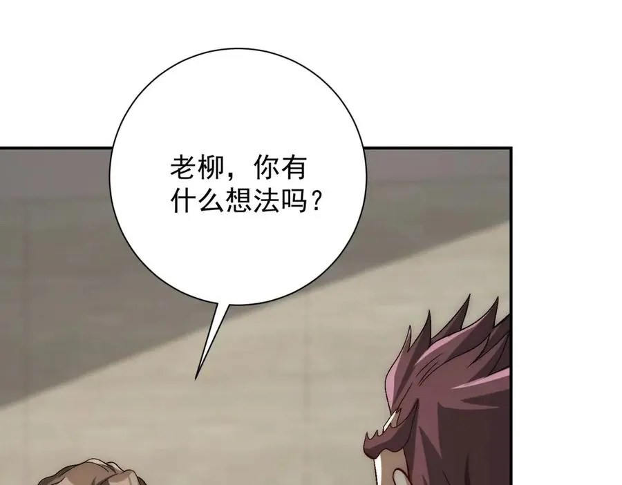 第26话 被扭曲的军部奖励50